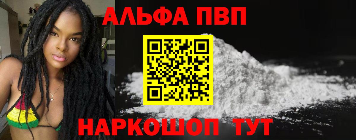 купить наркотики сайты  А ПВП Соль  Alpha PVP крисы CK  Вход с VPN  Клинцы 