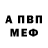 Амфетамин Premium Deadname Deadnameson