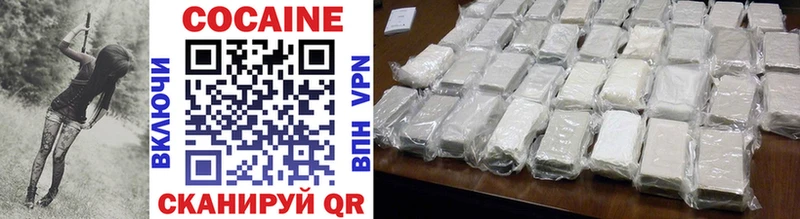 купить наркотик  Клинцы  КОКАИН VHQ 