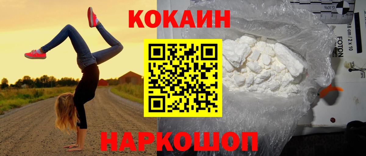 Кокаин Fish Scale Клинцы