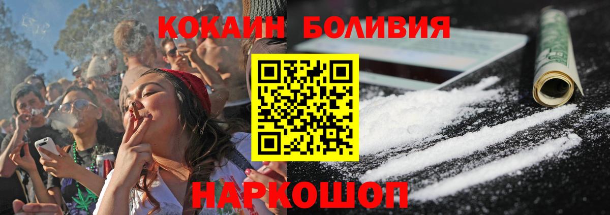 COCAIN 98%  COCAIN  Кокаин FishScale  Клинцы 