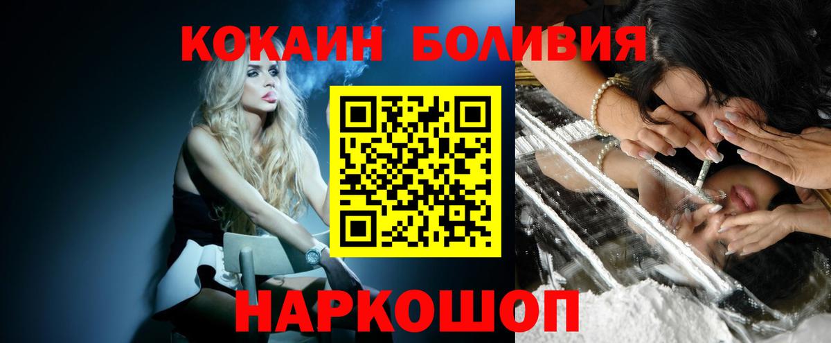 Клинцы  Cocaine Боливия  Кокаин FishScale  Кокаин  Вход с VPN 