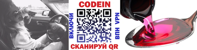 купить наркоту  Клинцы  Кодеиновый сироп Lean напиток Lean (лин) 