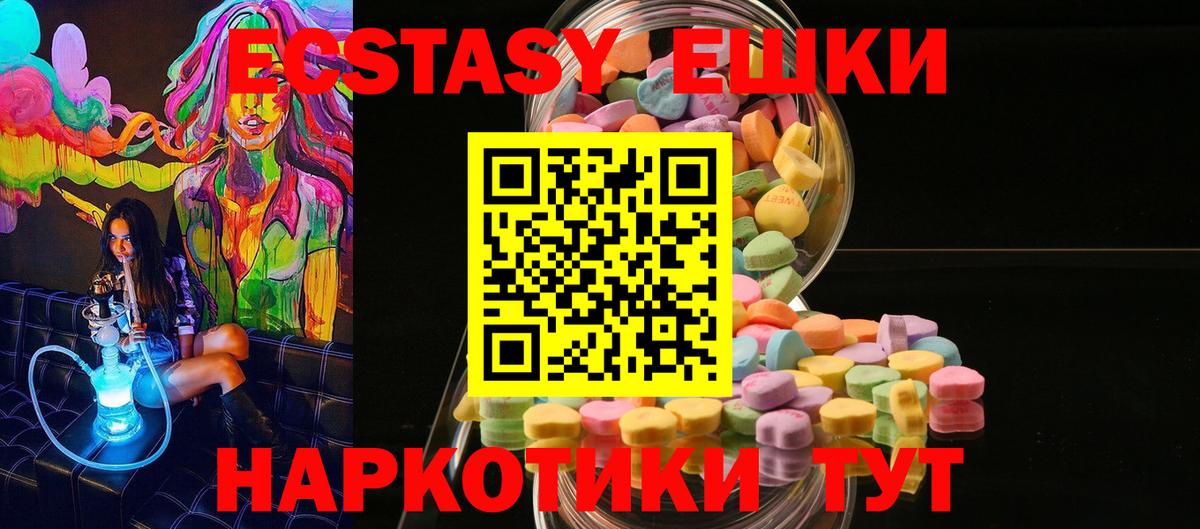 Клинцы  Экстази  ЭКСТАЗИ mix  Вход с VPN  Ecstasy Punisher 