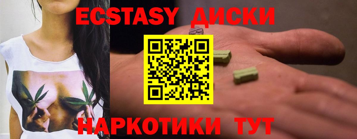 Экстази 99% Клинцы
