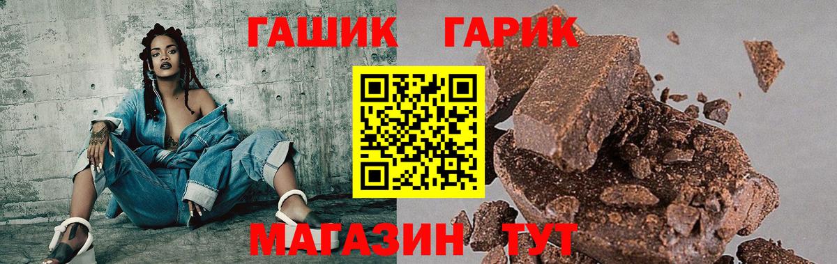 ГАШИШ ice o lator  ГАШИШ хэш  ГАШ  Вход с VPN  Клинцы 
