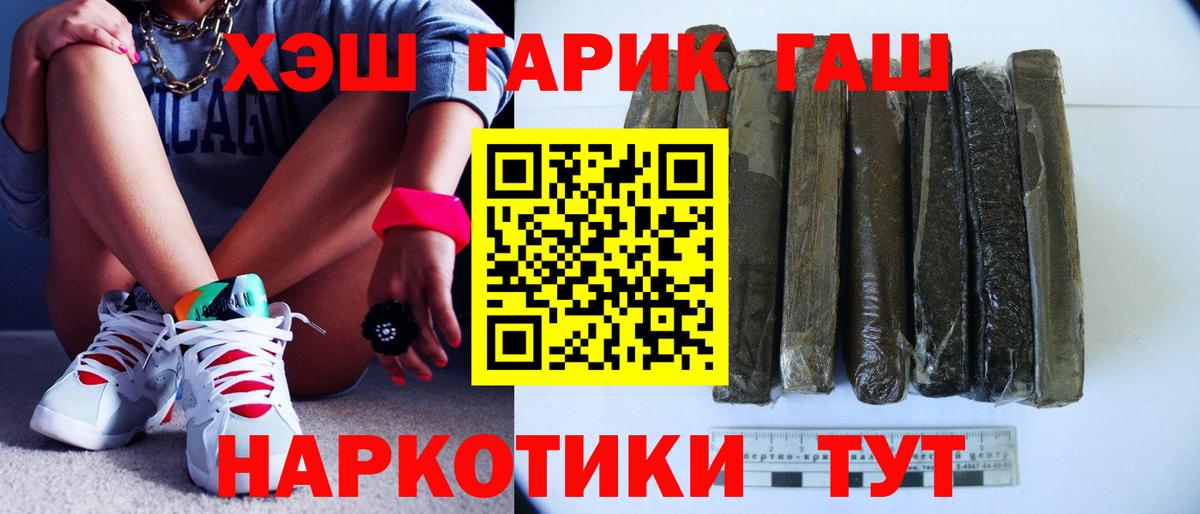 ГАШ индика сатива  цены наркотик  Клинцы  ГАШИШ ice o lator 