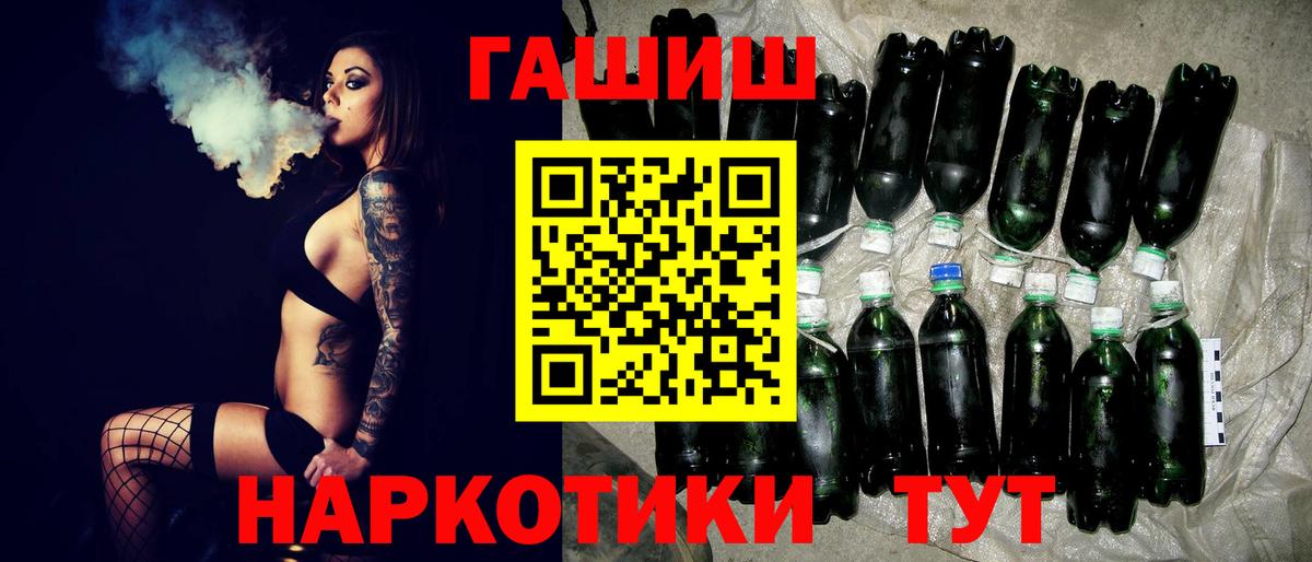 Гашиш hashish Клинцы