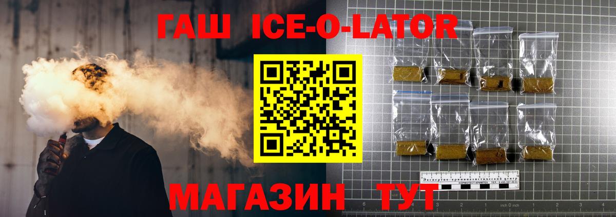 ГАШ хэш Клинцы