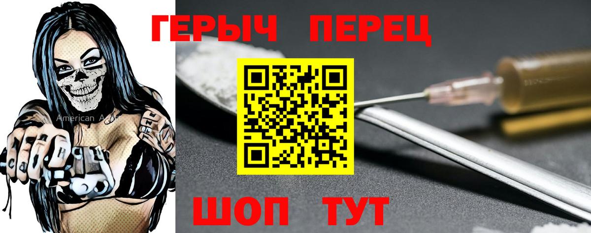 Героин Афган Клинцы