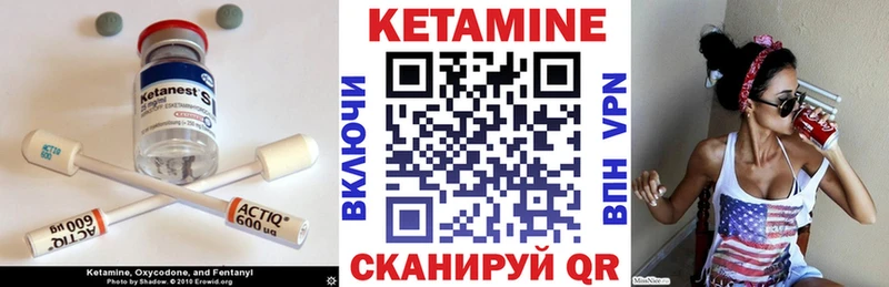 КЕТАМИН VHQ  Клинцы 