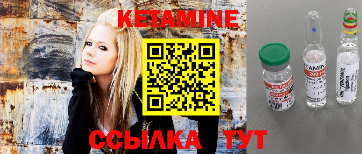 Кетамин ketamine  Кетамин ketamine  Клинцы 