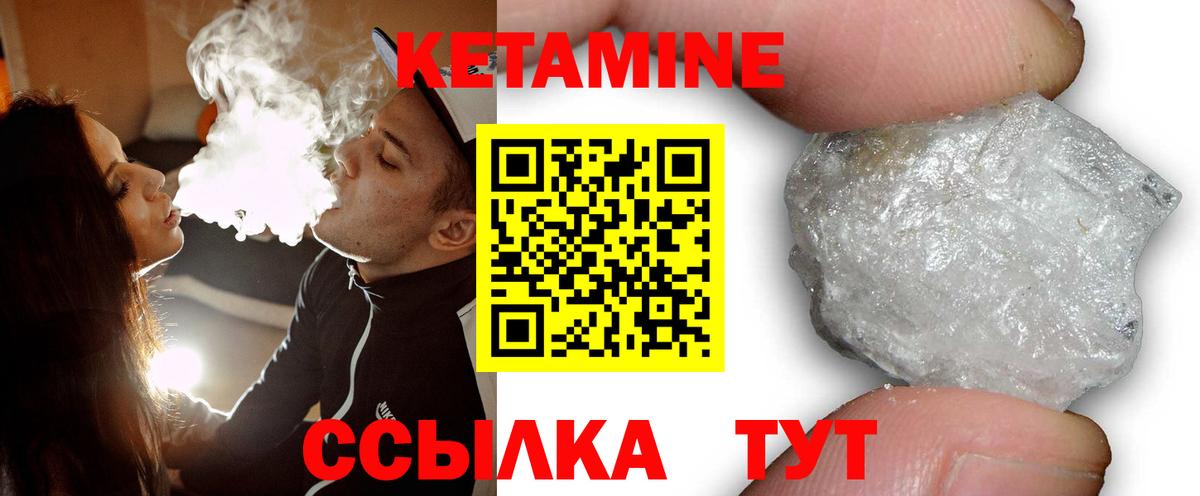 КЕТАМИН ketamine  Вход с VPN  Кетамин VHQ  Клинцы 