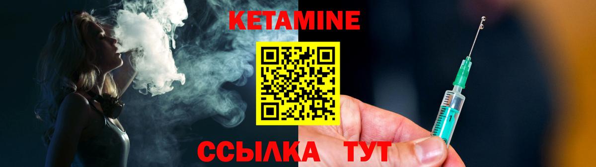 Кетамин ketamine Клинцы