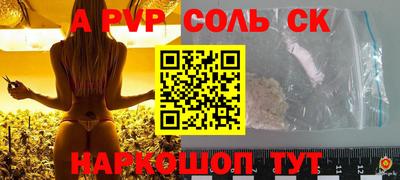 ALPHA PVP Волжский
