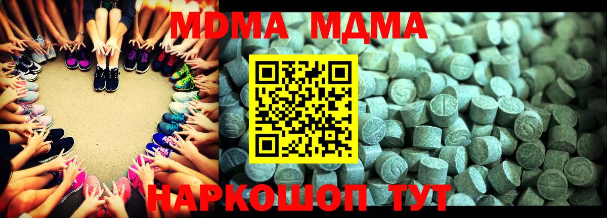 МДМА молли  Вход с VPN  МДМА  Клинцы 