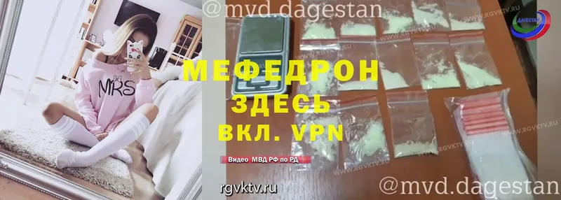 Мефедрон мука  что такое   Клинцы 