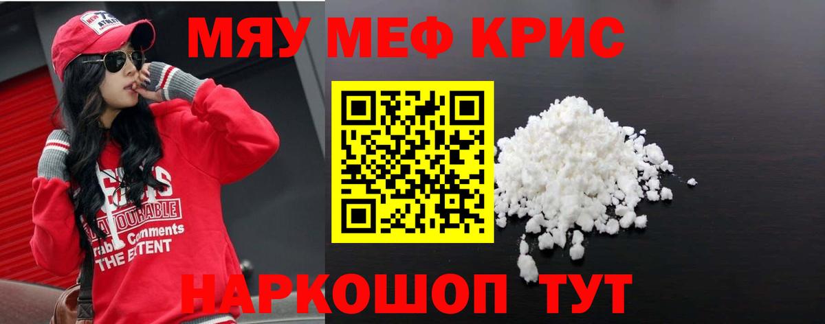 МЕФ  Мефедрон мука  Клинцы  Мефедрон 4 MMC 