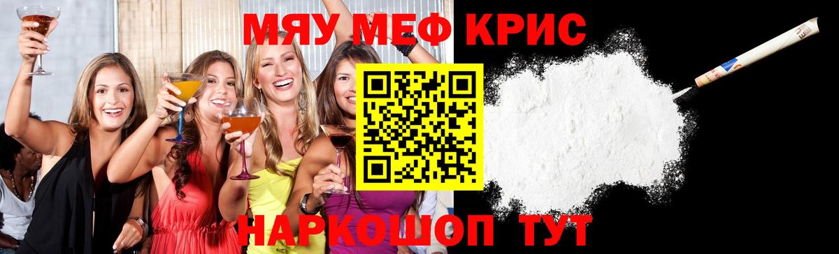 Клинцы  Меф mephedrone  Меф  как найти наркотики  МЯУ-МЯУ VHQ  Мефедрон  Вход с VPN 