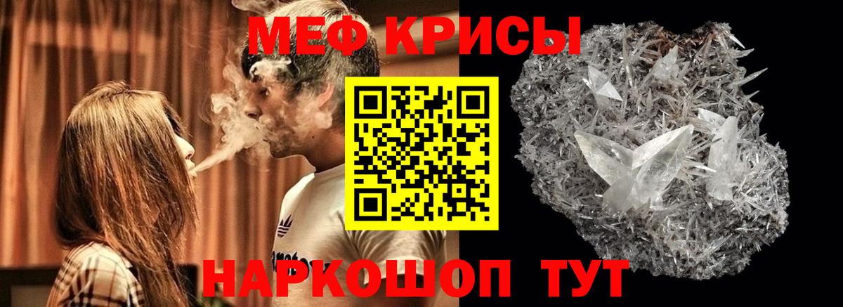 Меф мука Клинцы