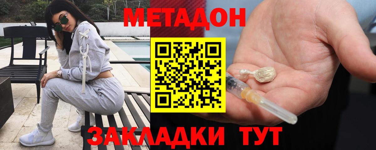 Метадон VHQ  МЕТАДОН белоснежный  Клинцы  ссылка на мегу рабочий сайт  Вход с VPN 