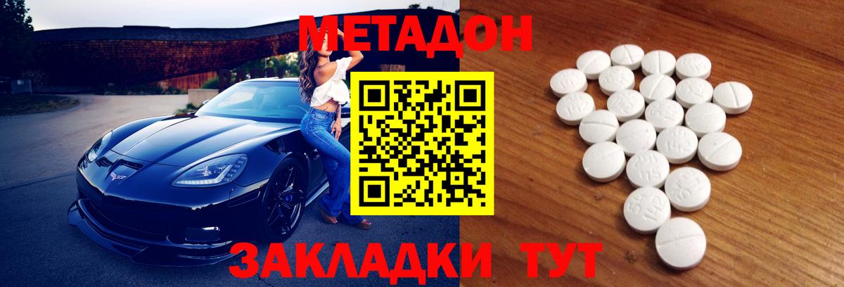 МЕТАДОН белоснежный  OMG маркетплейс  мориарти состав  Клинцы  Метадон methadone 