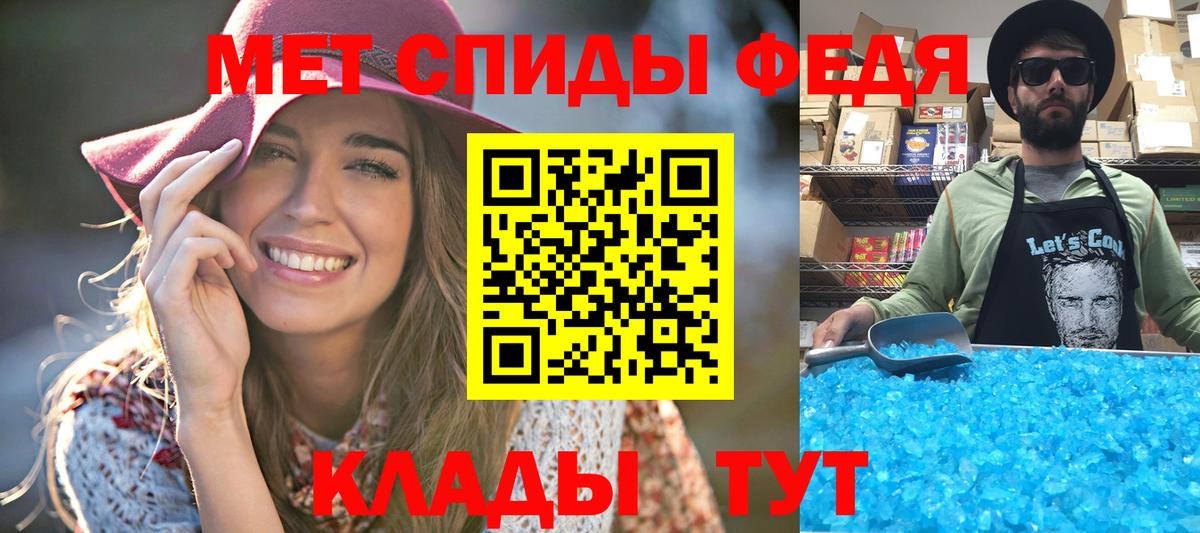Первитин мет  Вход с VPN  Первитин мет  Клинцы 