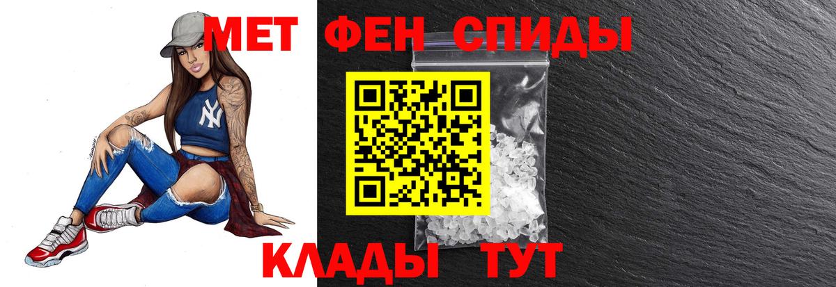 Первитин мет  Первитин мет  Клинцы 