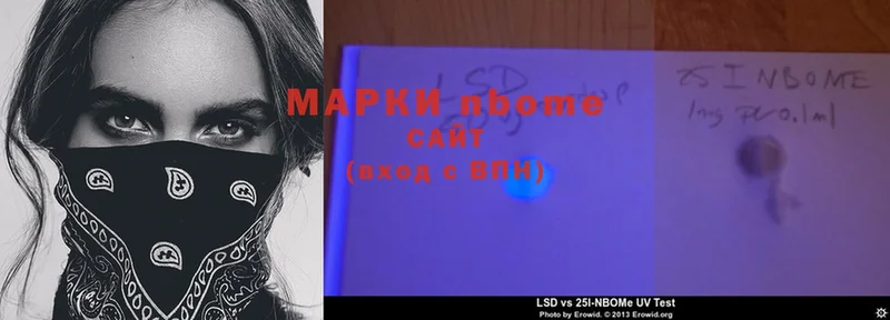 Марки NBOMe 1,5мг  Клинцы 