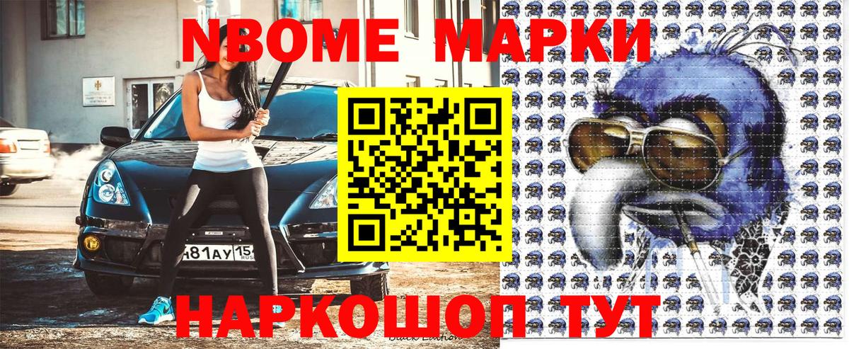 Клинцы  закладка  Вход с VPN  Наркотические марки 1500мкг 