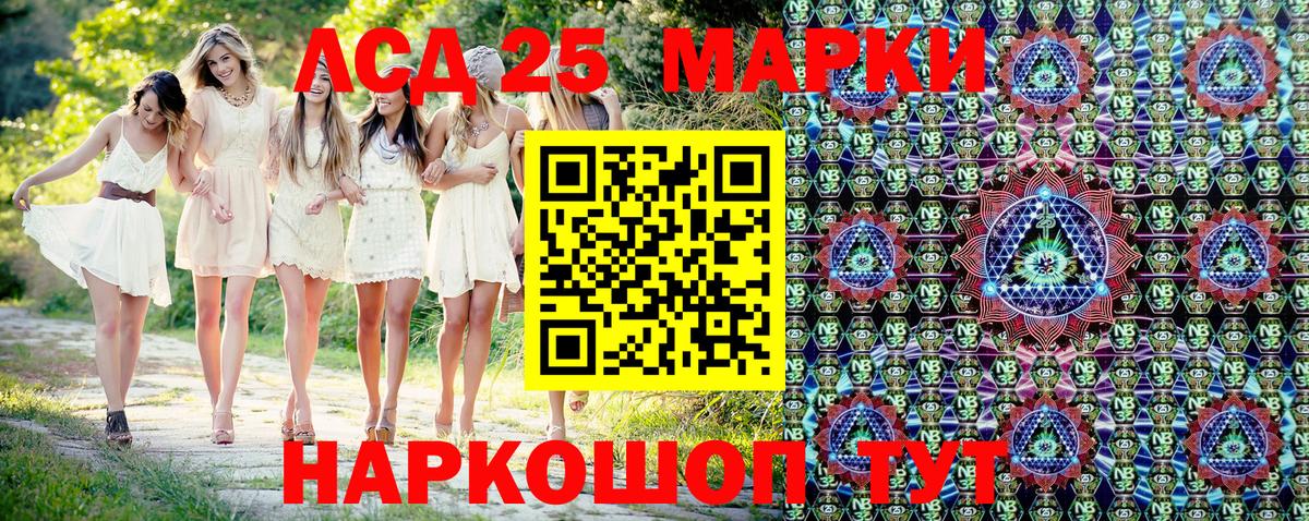 Наркотические марки  Клинцы  Марки 25I-NBOMe 1,8мг 