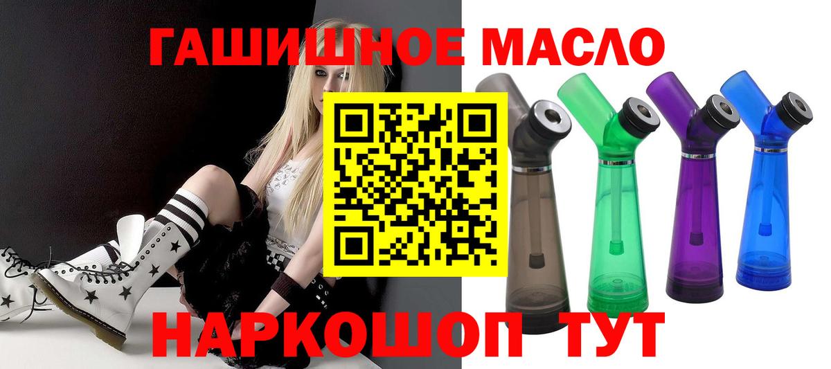 Клинцы  даркнет сайт  ТГК жижа  Вход с VPN  ТГК вейп с тгк 