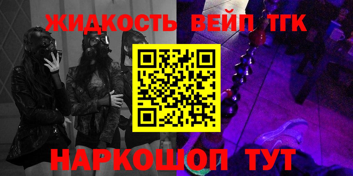 Дистиллят ТГК гашишное масло Клинцы