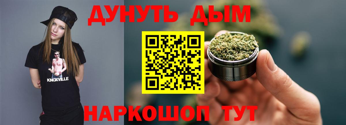 МАРИХУАНА конопля  Бошки марихуана VHQ  Вход с VPN  Клинцы 